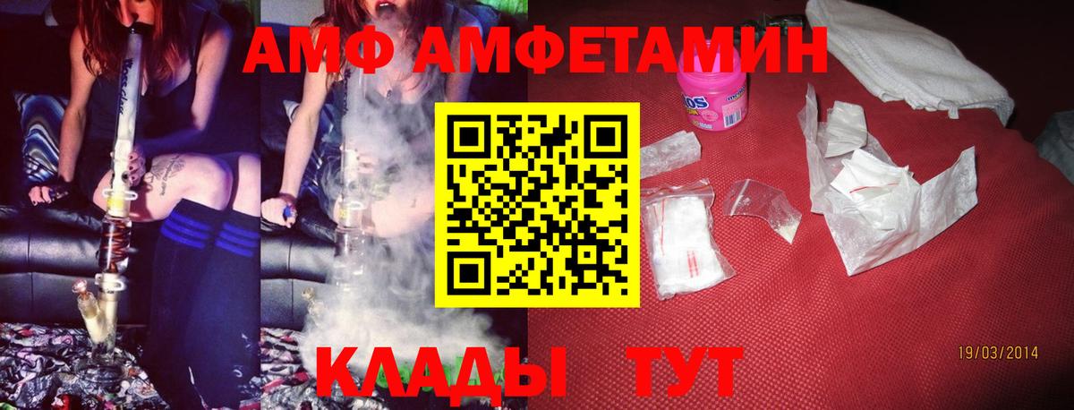 Amphetamine Розовый Железногорск