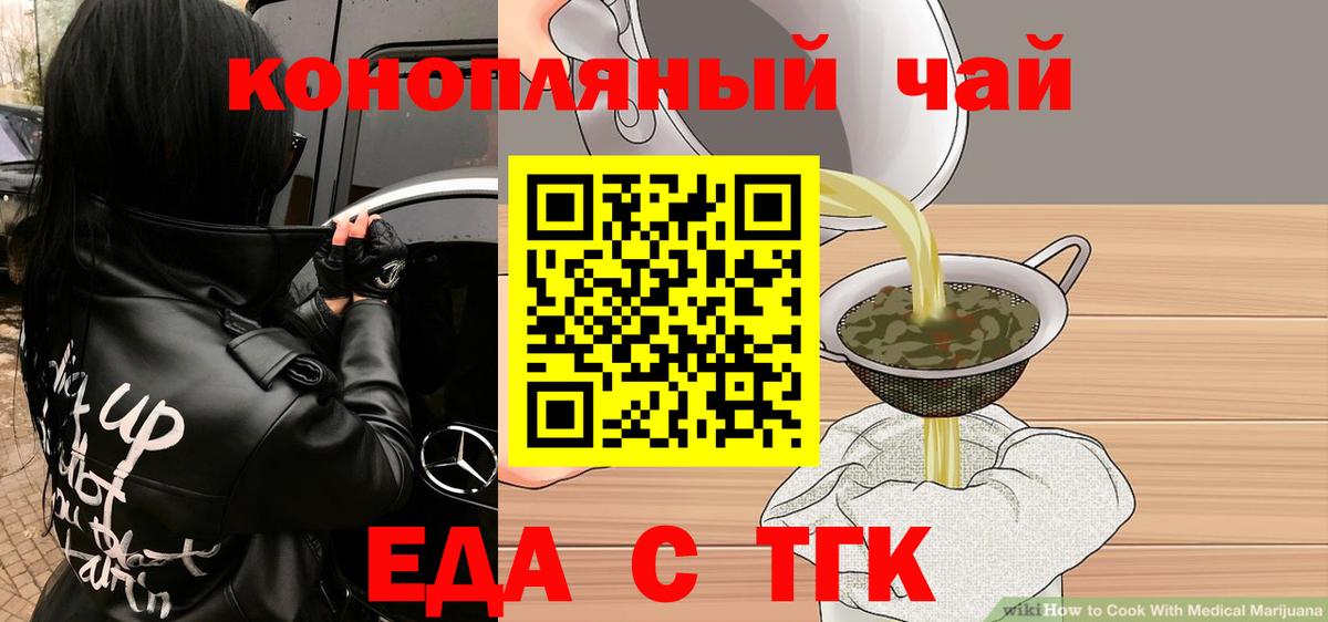 Железногорск  Canna-Cookies конопля  Вход с VPN 