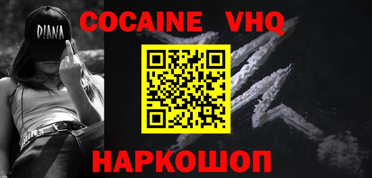 Cocaine  COCAIN 97%  COCAIN Колумбийский  Вход с VPN  Железногорск 