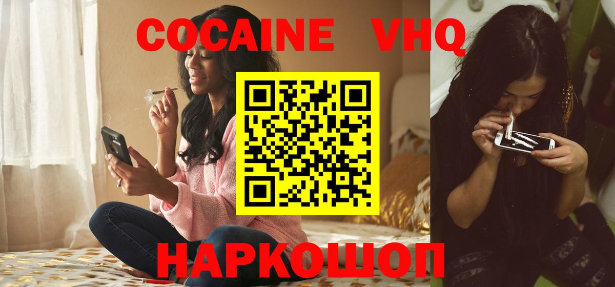 Cocaine Эквадор Железногорск