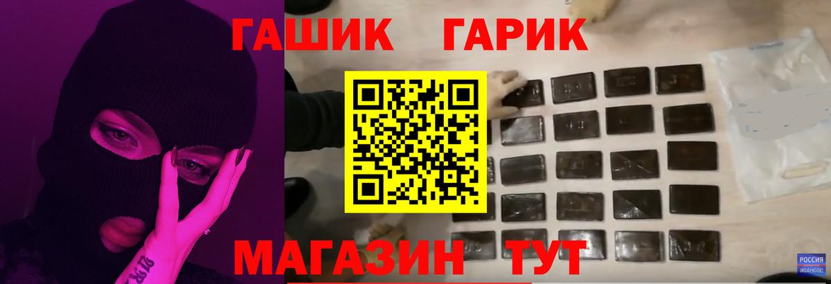 ГАШ 40% ТГК Железногорск
