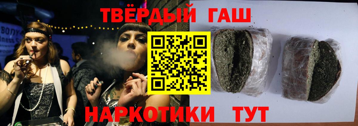 Железногорск  ГАШИШ  Вход с VPN  ГАШ Изолятор  ГАШ Cannabis 
