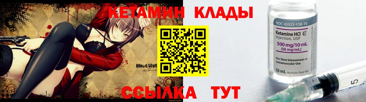 КЕТАМИН ketamine  Вход с VPN  Железногорск  Кетамин ketamine 
