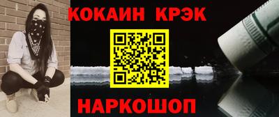 кокаин Кулебаки