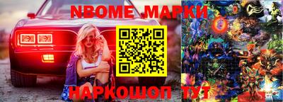 марки nbome Кумертау