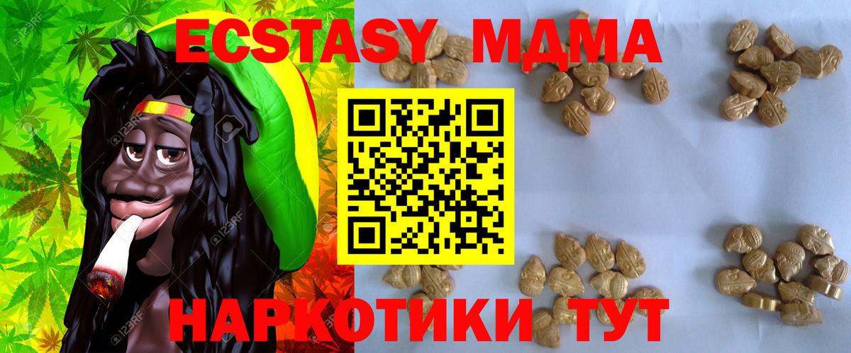 MDMA Molly Железногорск