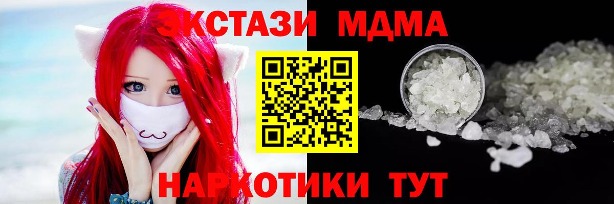 Железногорск  MDMA  Вход с VPN  MDMA Molly 
