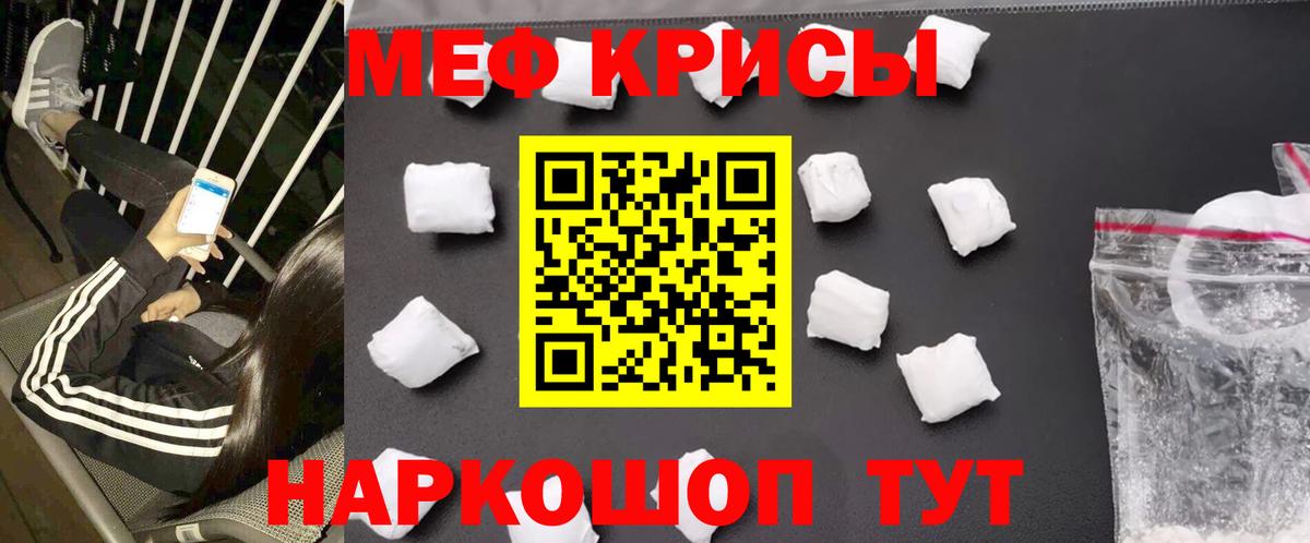 Мефедрон VHQ  Вход с VPN  Мефедрон  Железногорск  МЯУ-МЯУ мука 
