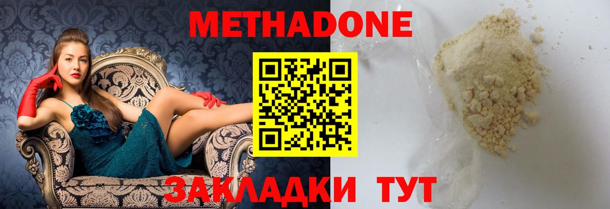 Железногорск  Метадон methadone  Вход с VPN 