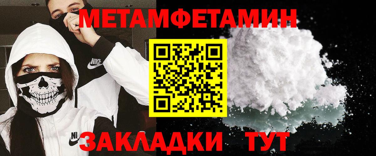 Амфетамин Железногорск