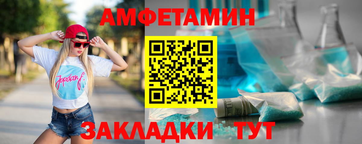 МЕТАМФЕТАМИН  Первитин мет  Первитин мет  Вход с VPN  Железногорск 